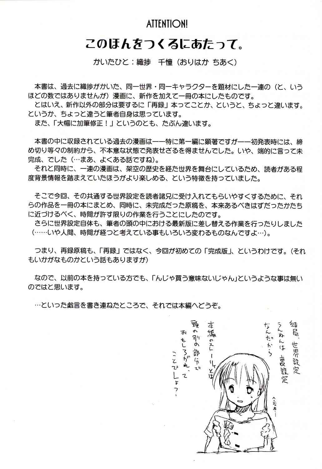 Shougakusei elocution page 3 full
