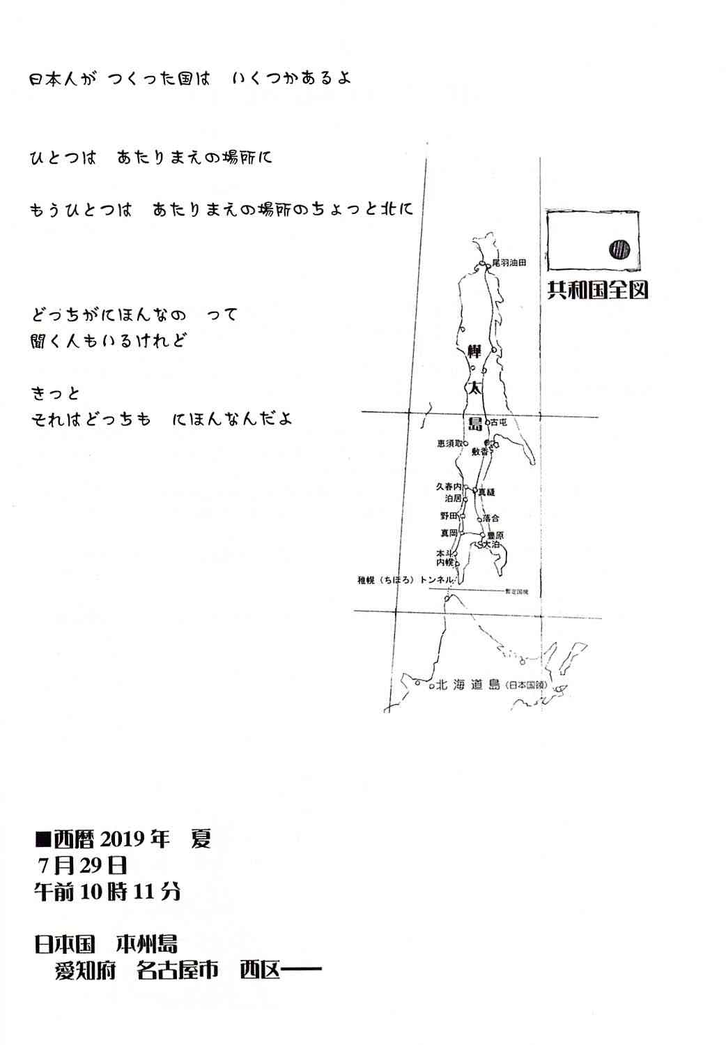 Shougakusei elocution page 4 full