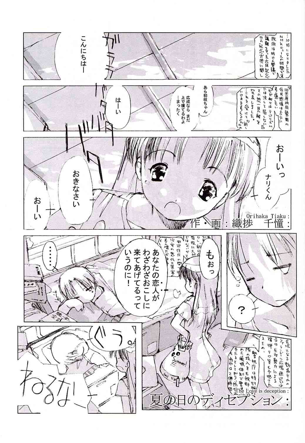 Shougakusei elocution page 5 full