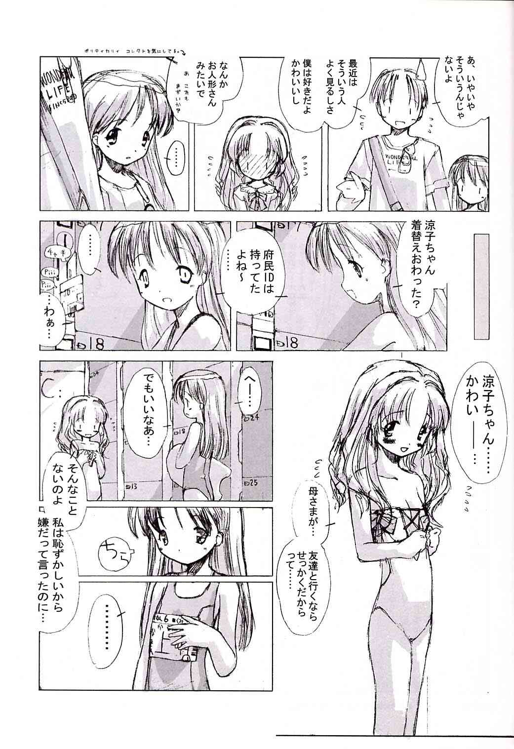 Shougakusei elocution page 9 full