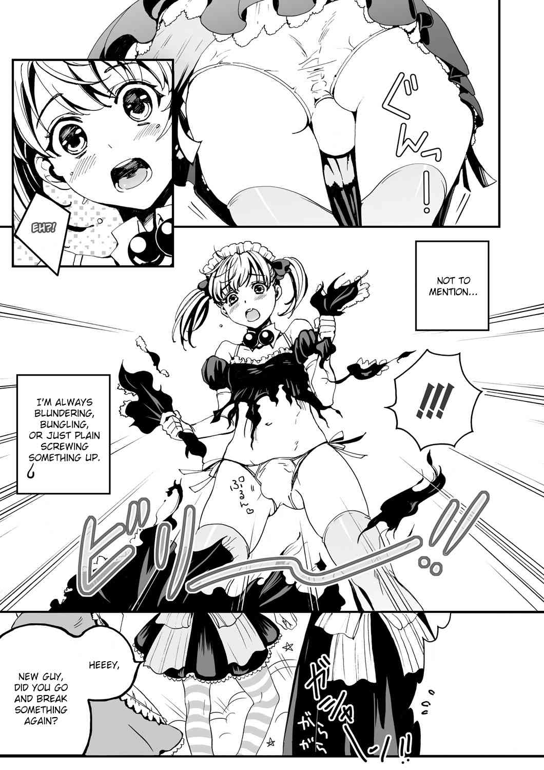 Otokonoko wa Gohoushi Chu☆ page 4 full