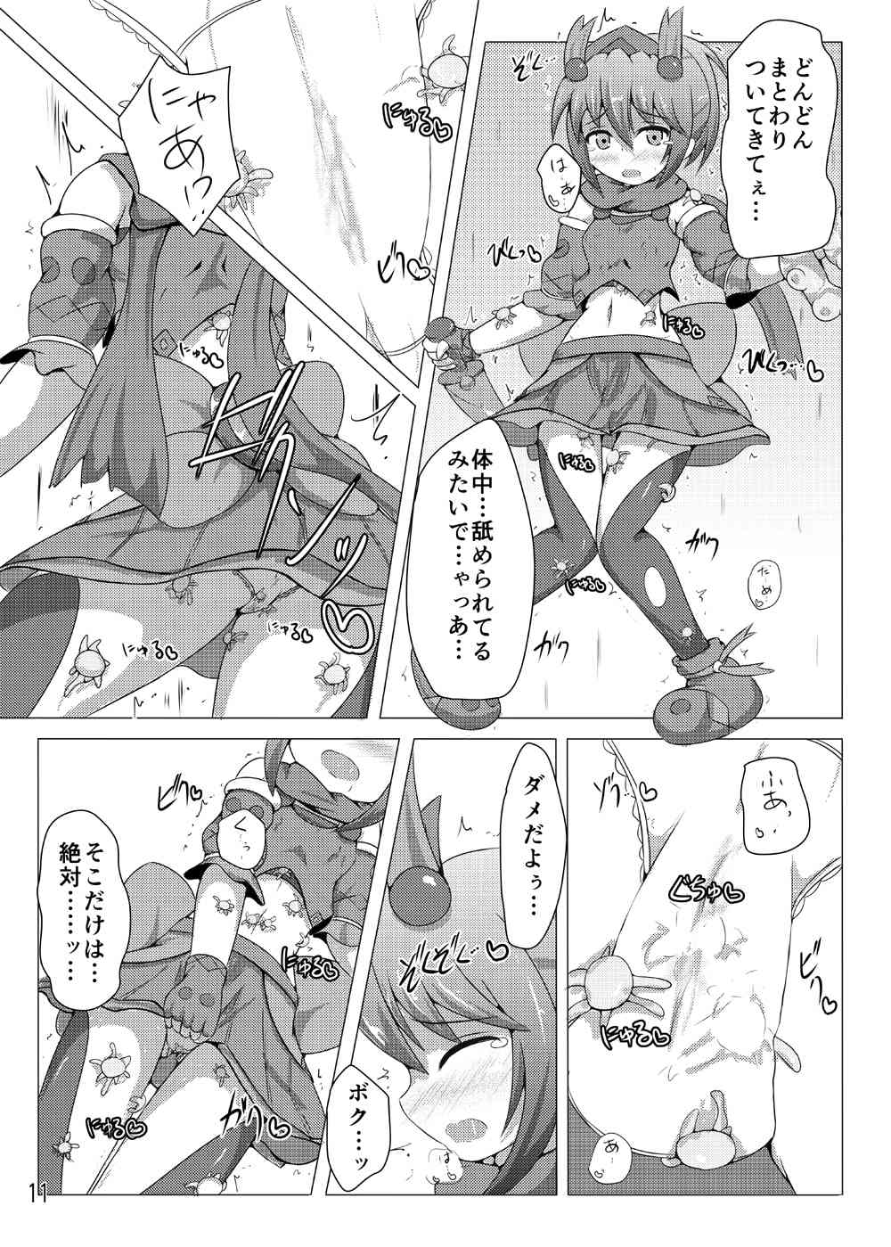 Karen Kishou Quarta Ametus #4 page 10 full