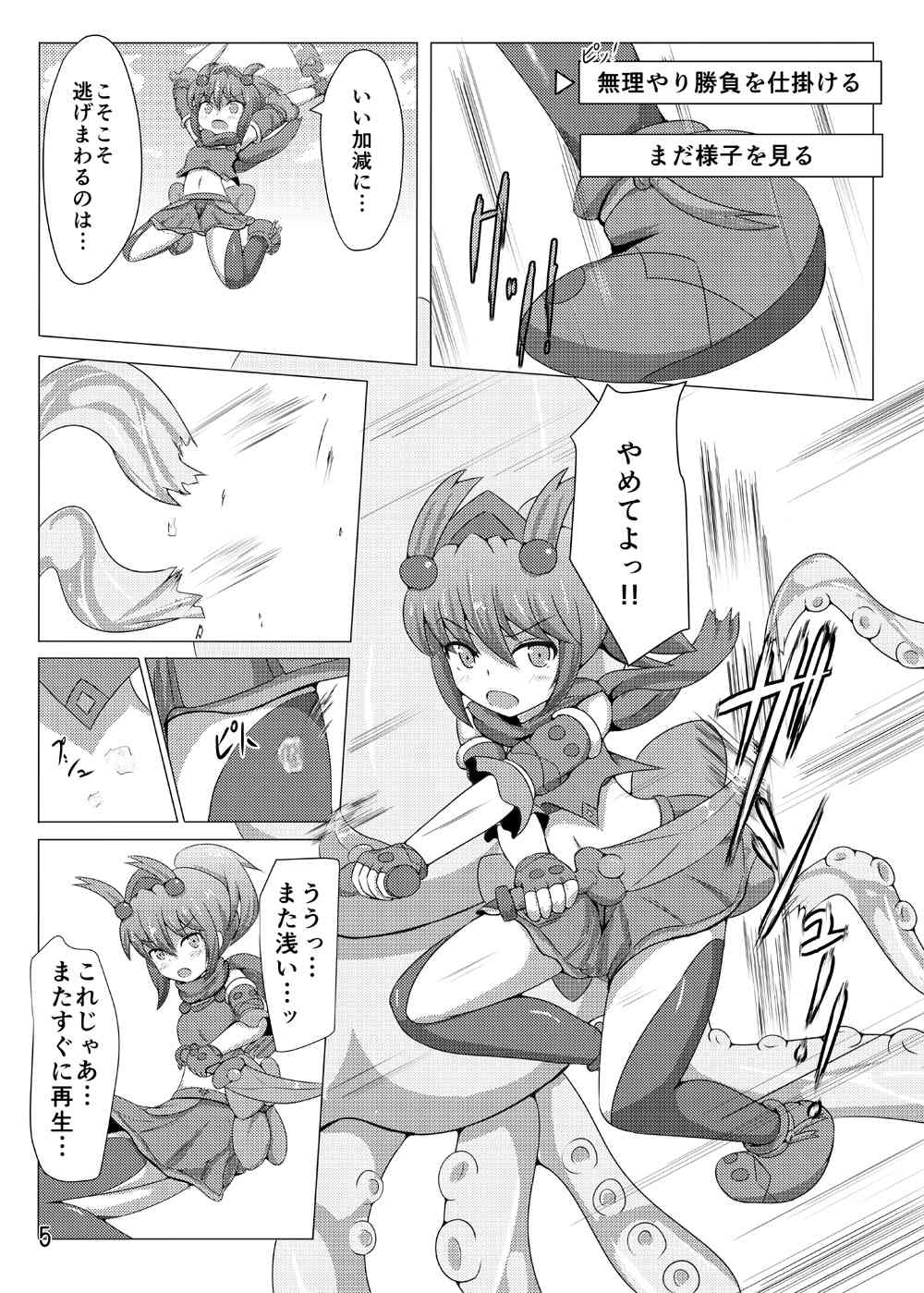 Karen Kishou Quarta Ametus #4 page 4 full