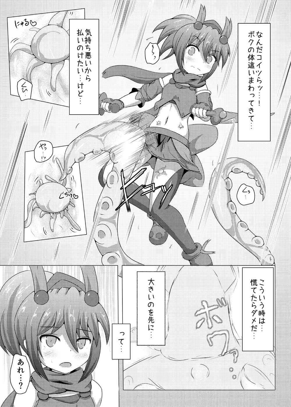 Karen Kishou Quarta Ametus #4 page 6 full