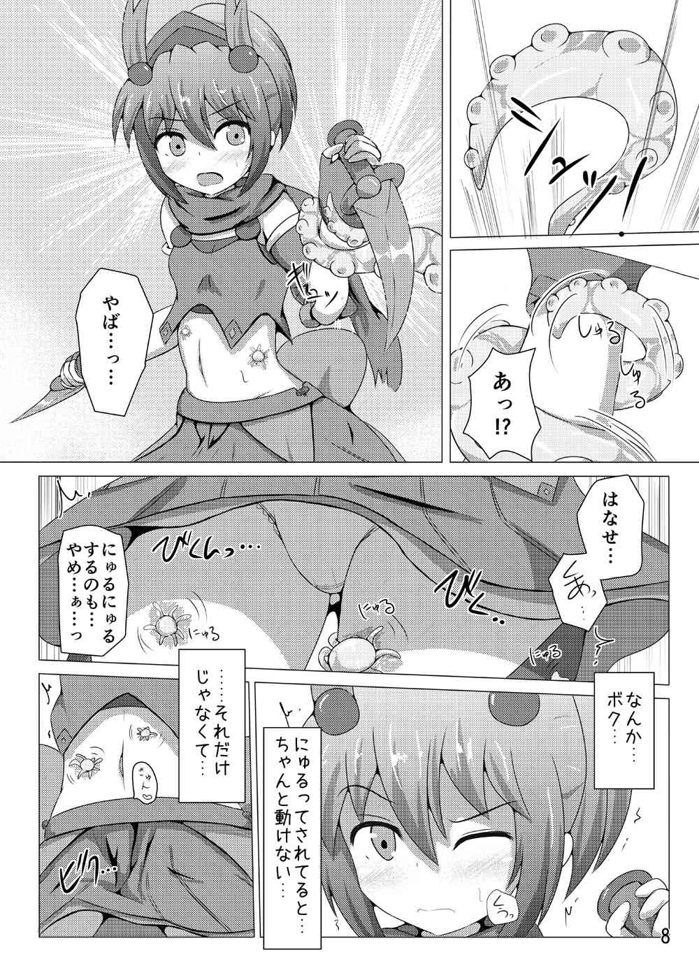 Karen Kishou Quarta Ametus #4 page 7 full
