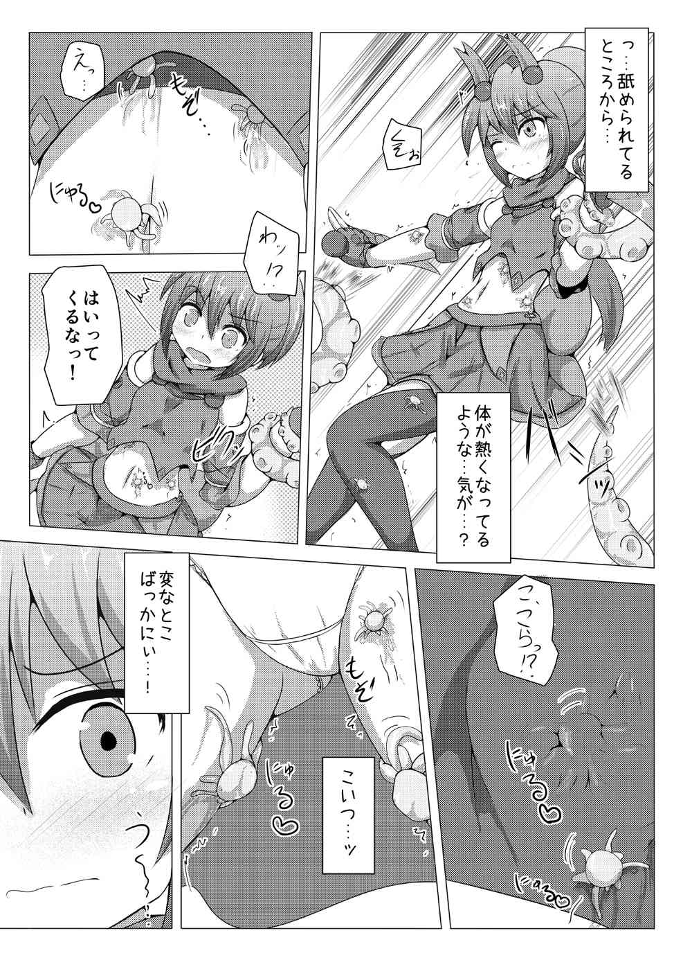 Karen Kishou Quarta Ametus #4 page 8 full