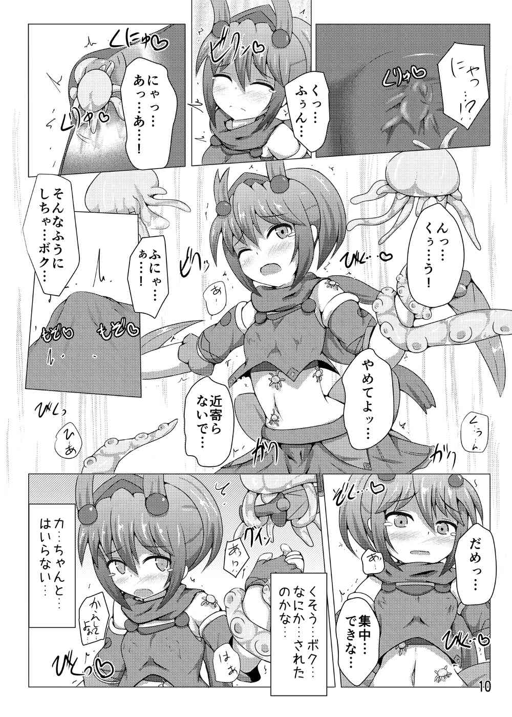 Karen Kishou Quarta Ametus #4 page 9 full