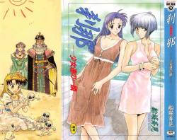 Setsuna -Shoujotachi no Isshun-　（Alternative Scan）