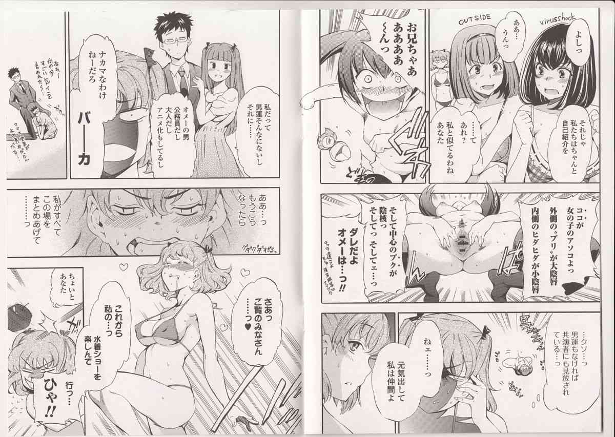 GIRL's SHOCK!! page 6 full