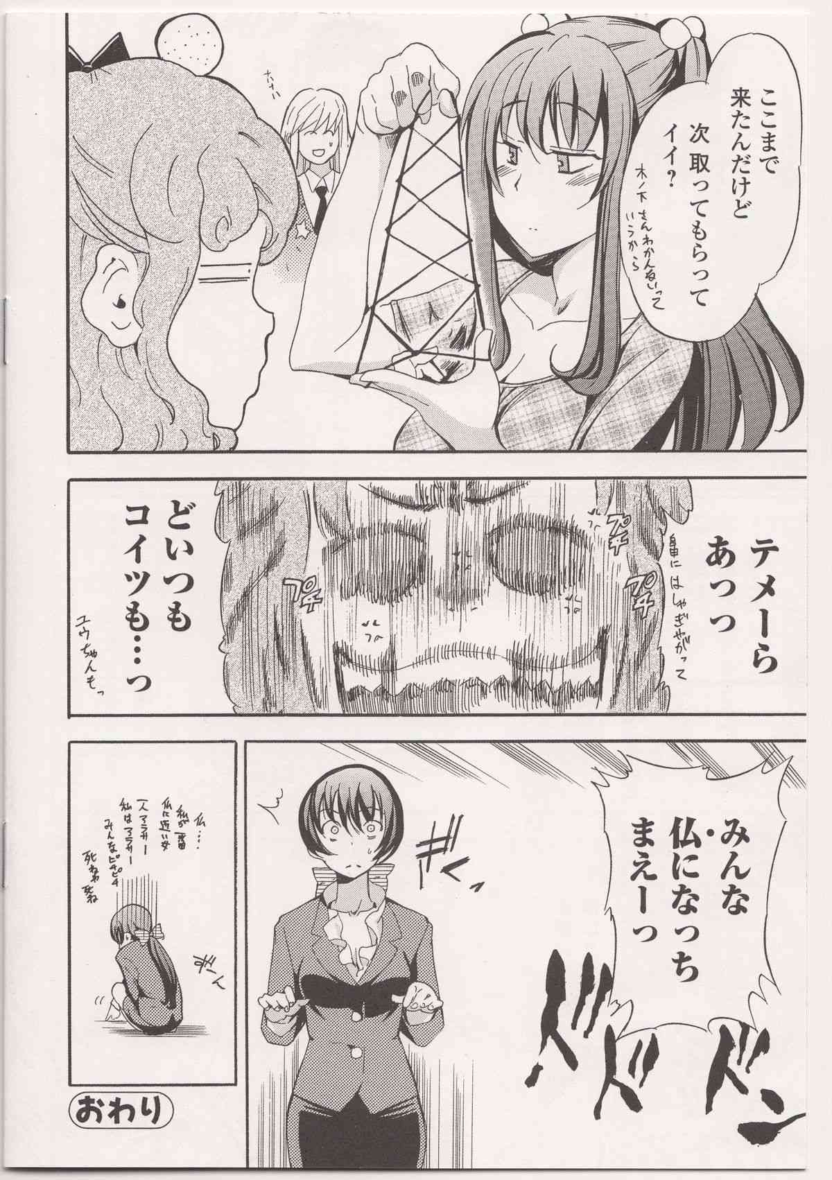 GIRL's SHOCK!! page 7 full