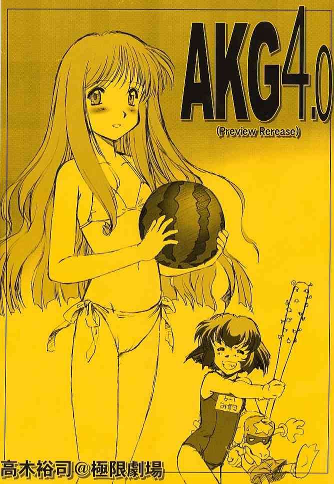 AKG 4.0 page 1 full
