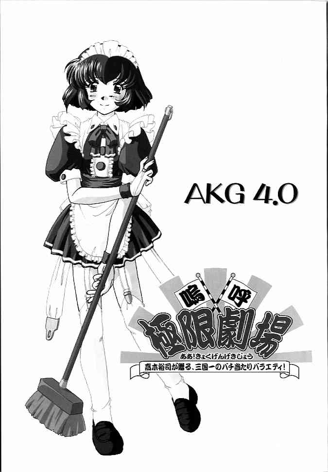 AKG 4.0 page 2 full