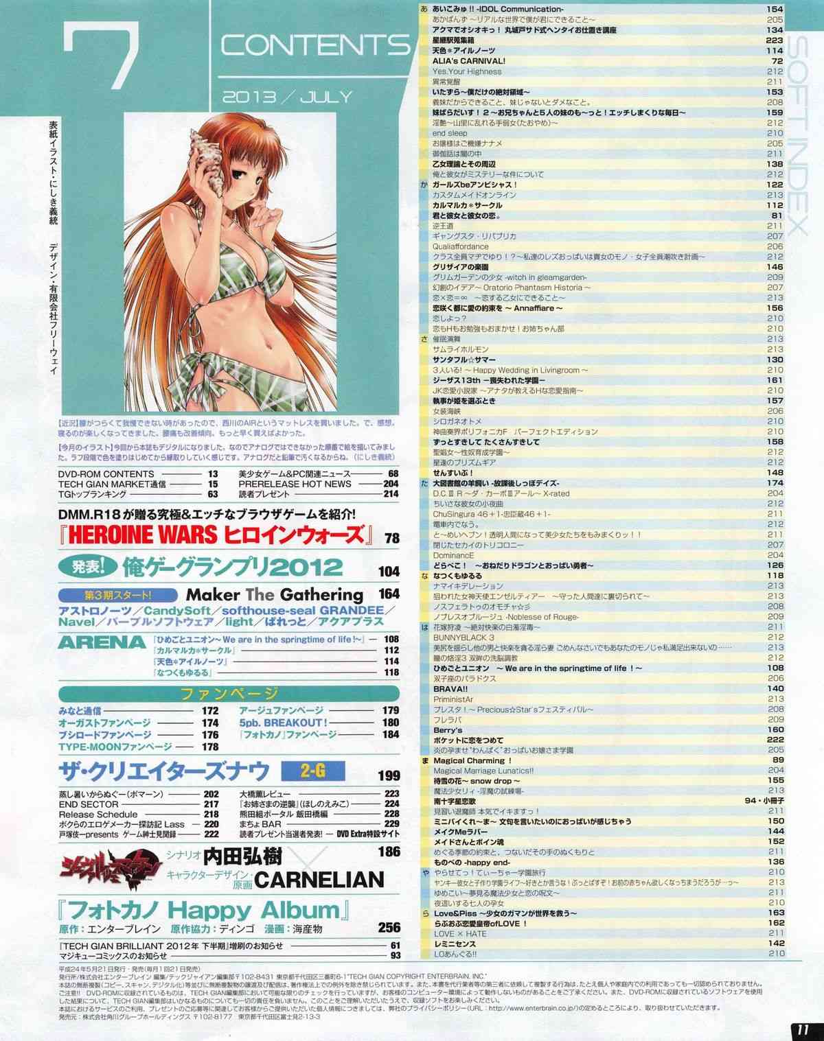 Tech Gian 2013-07 page 9 full