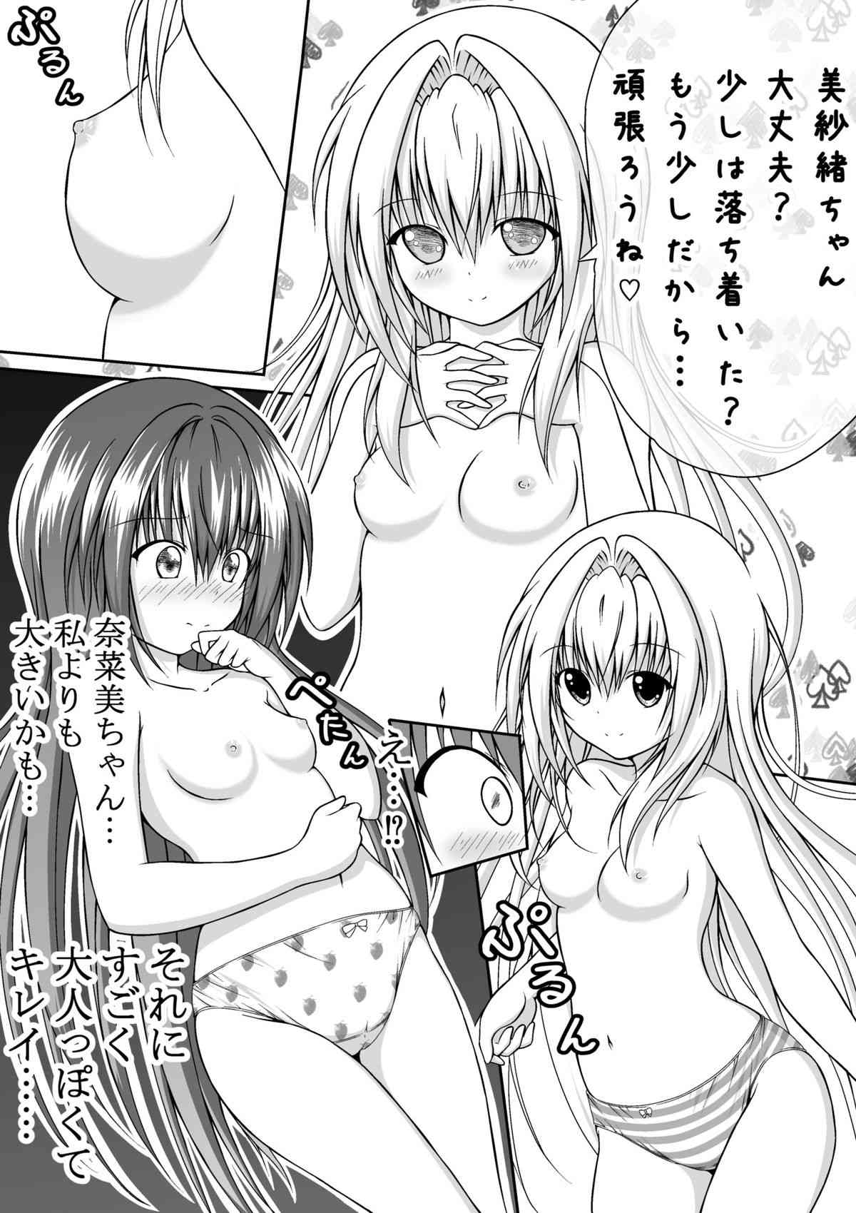 ゆりメイト！　３話　「今こそ私たちの女児力を見せる時☆」 page 10 full