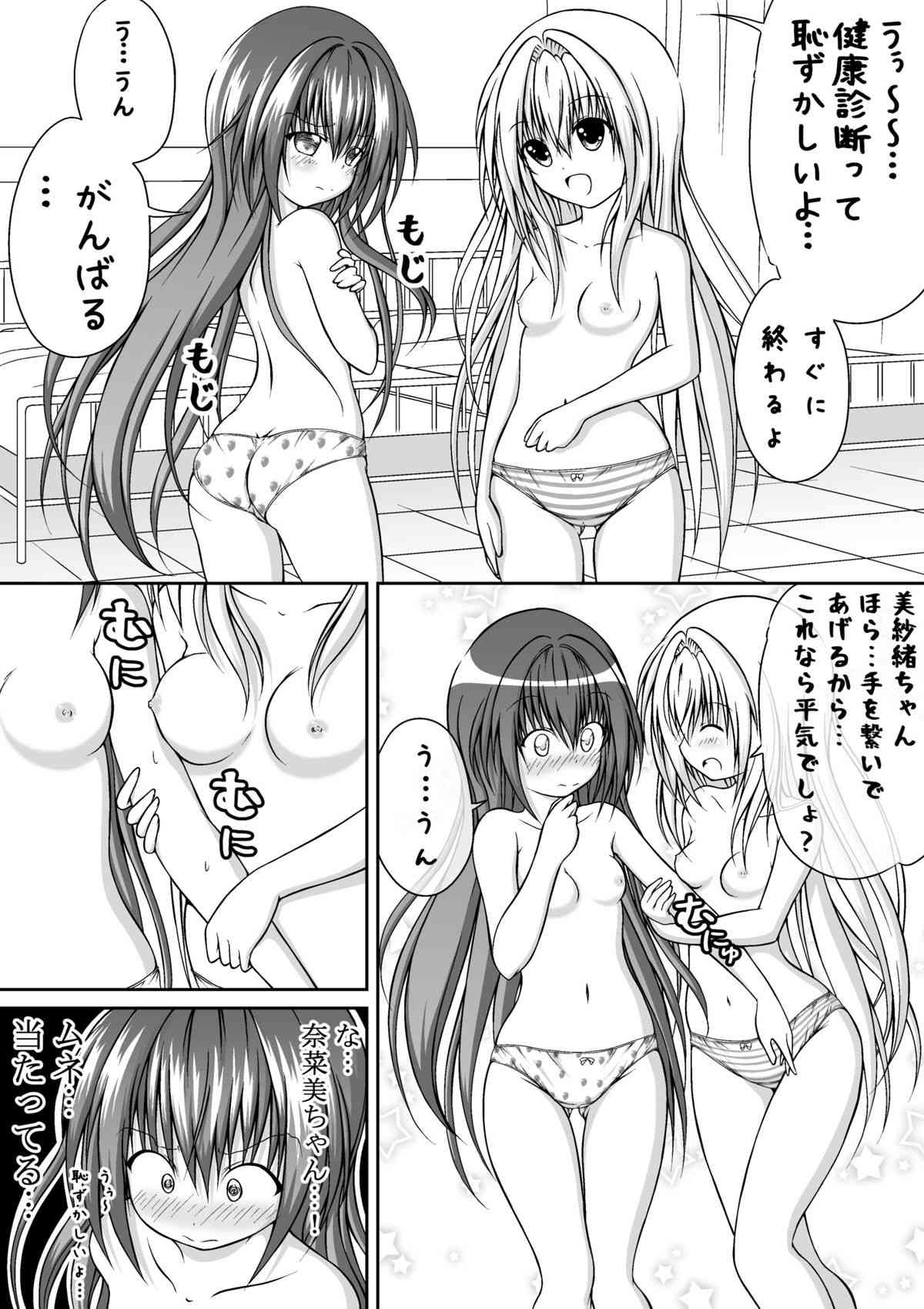 ゆりメイト！　３話　「今こそ私たちの女児力を見せる時☆」 page 9 full