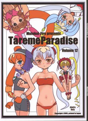 Tareme Paradise Vol.12 cover
