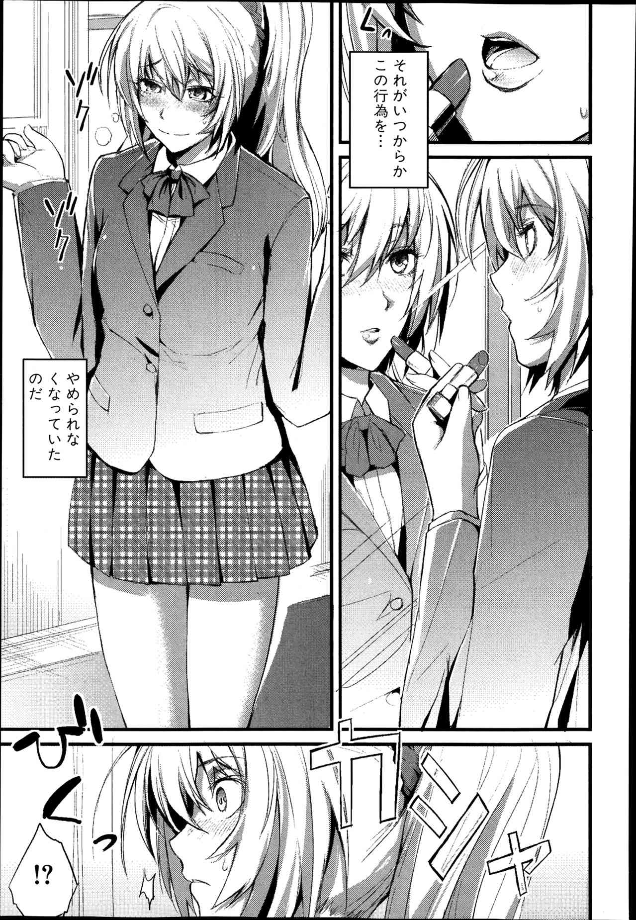 Boku no Shiawase na Shumi Ch.1-2 page 7 full