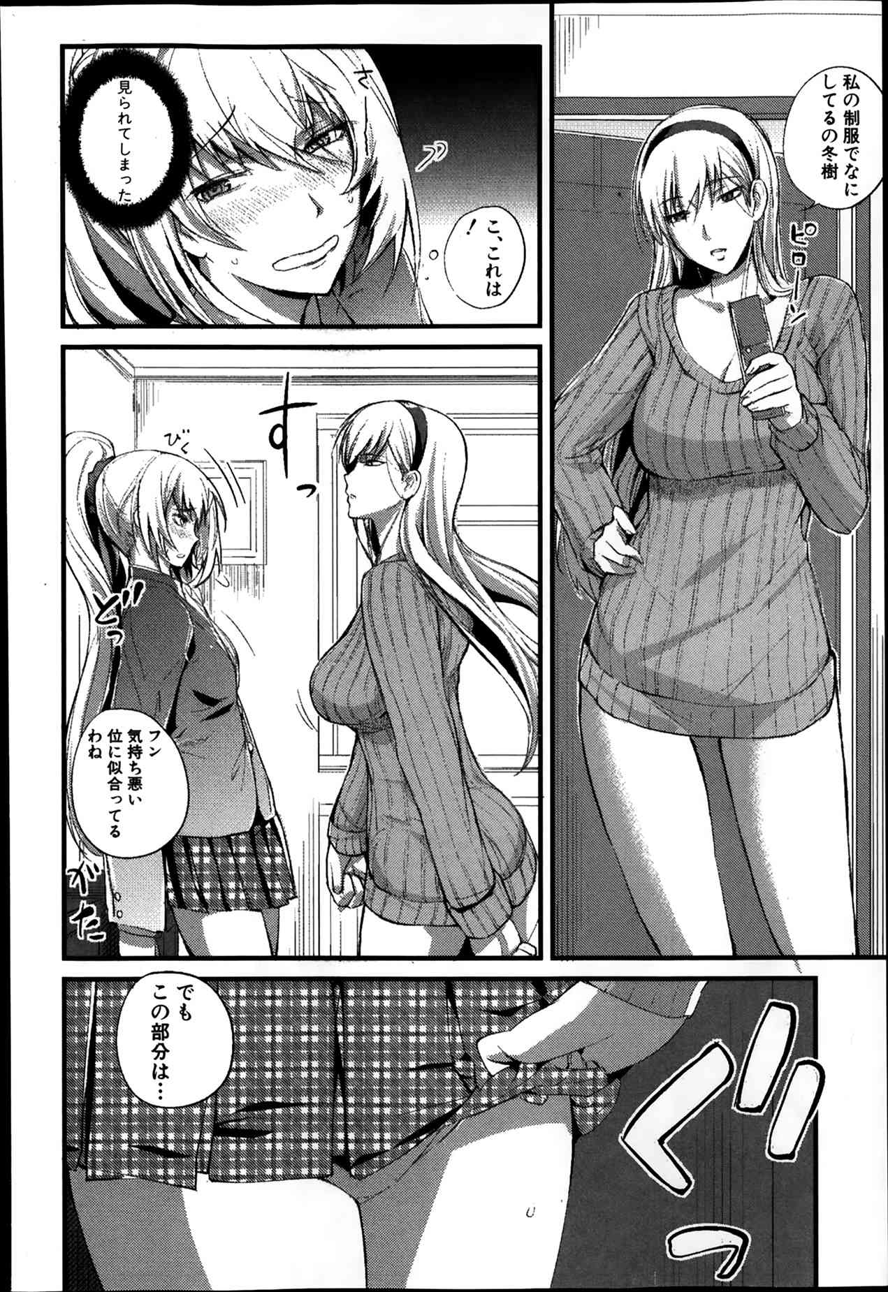 Boku no Shiawase na Shumi Ch.1-2 page 8 full