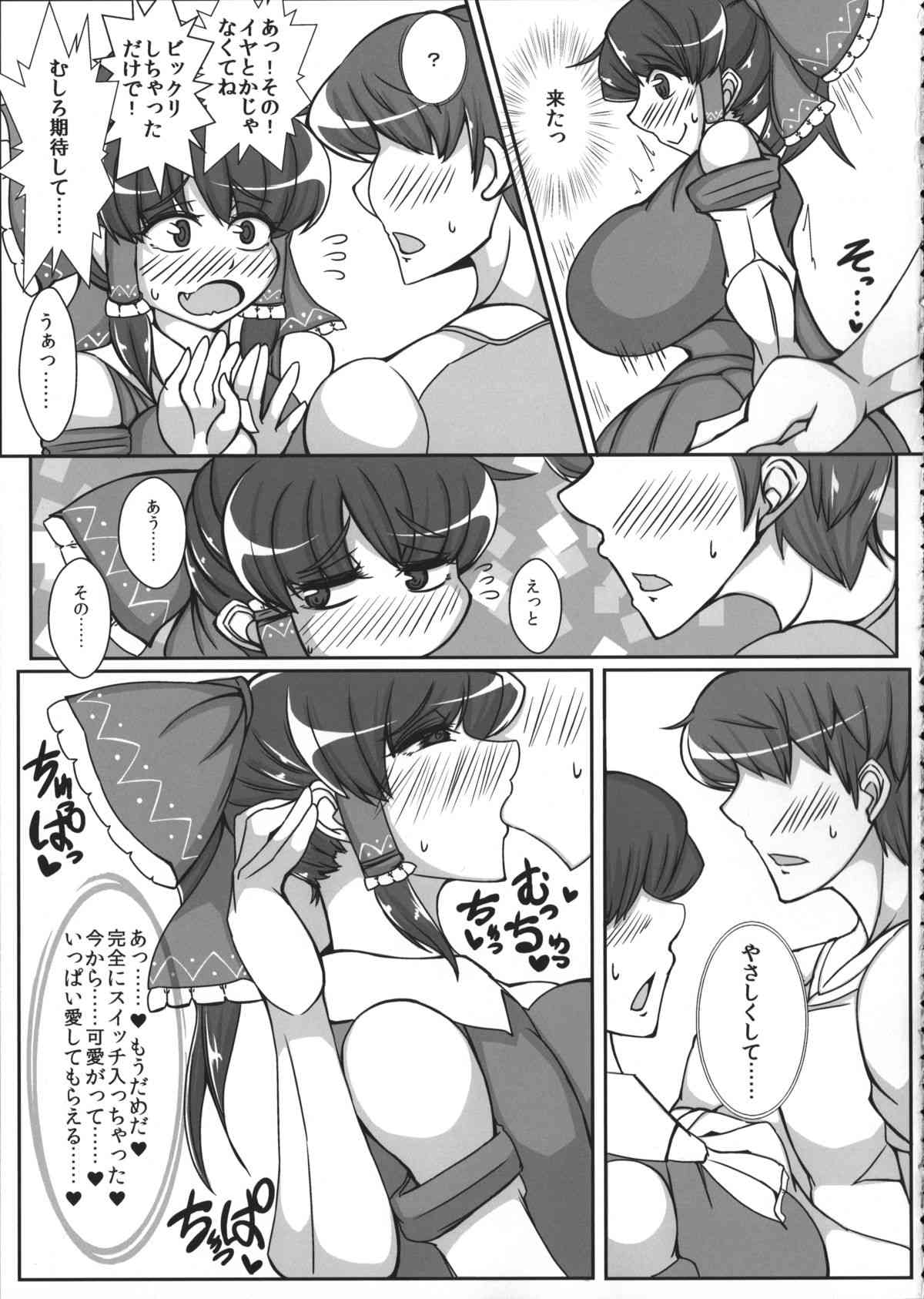 Reimu page 6 full
