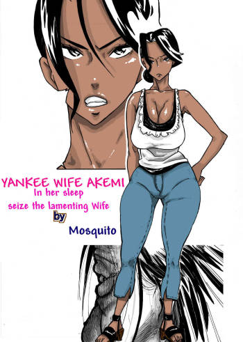 Yankee Zuma Akemi ~Konsui Netorare Muchi Muchi Zuma~ cover