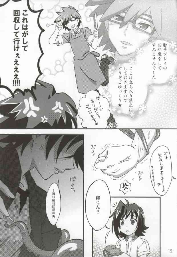 おくとぱす! page 10 full