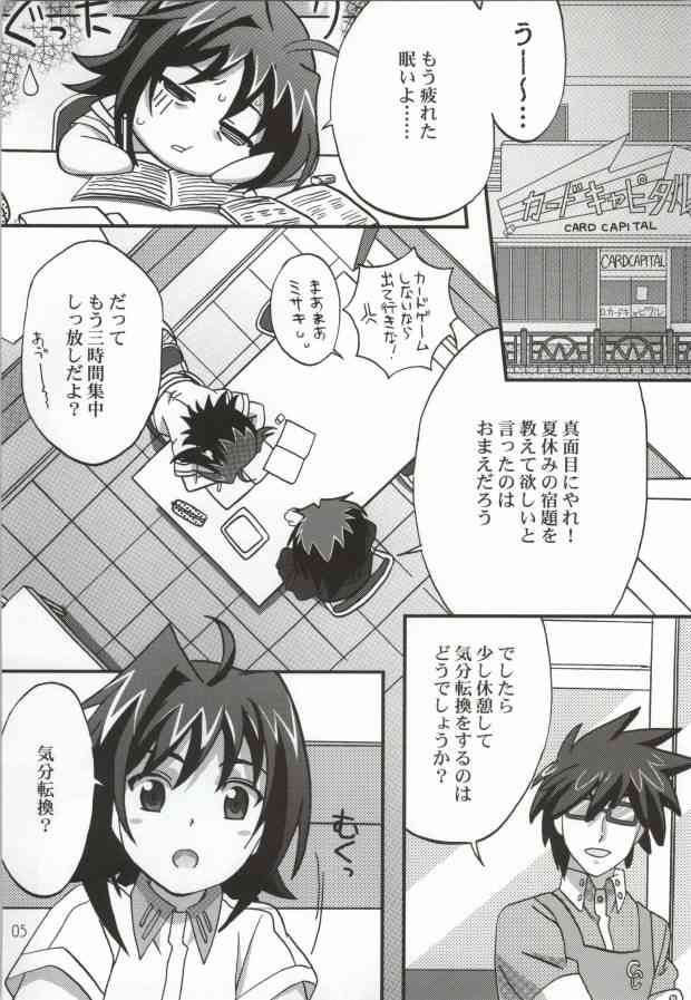 おくとぱす! page 3 full