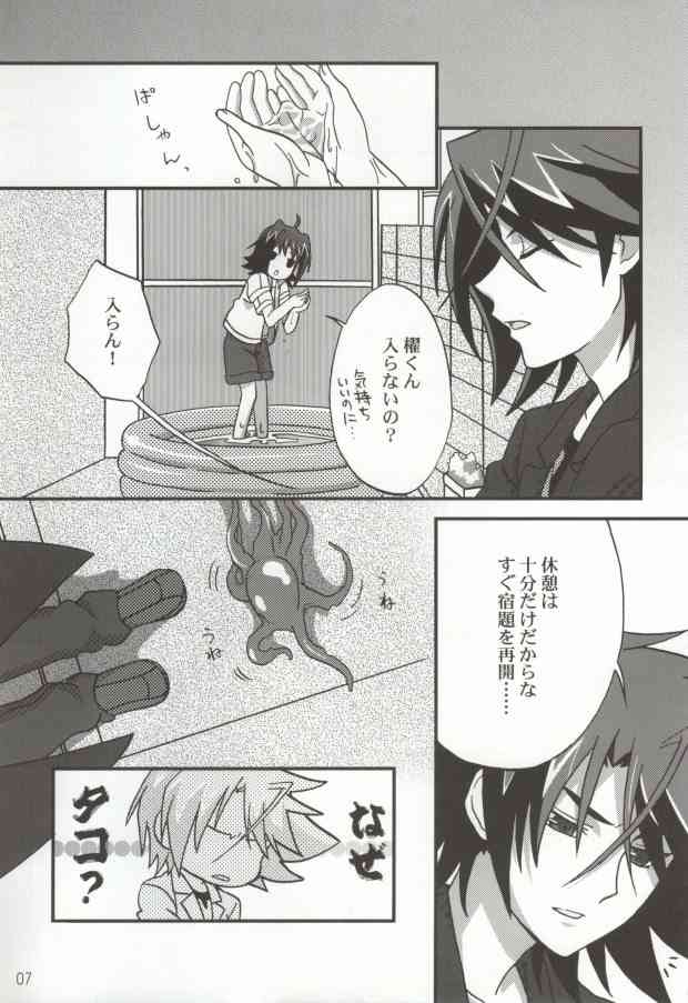 おくとぱす! page 5 full