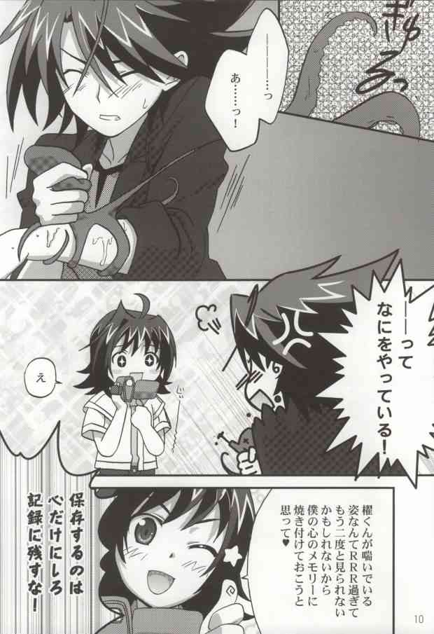 おくとぱす! page 8 full