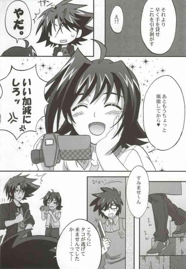 おくとぱす! page 9 full