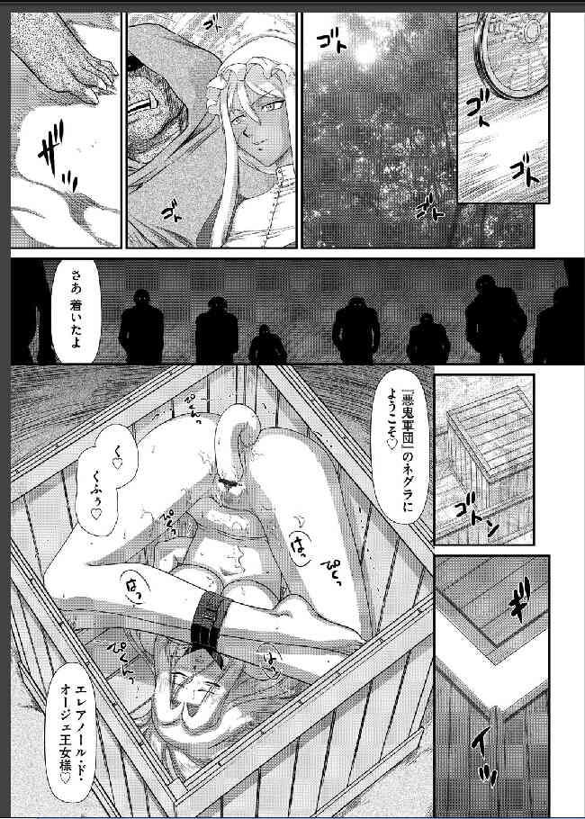 Ingyaku no Oukoku Auger Hakudaku Senki Eleanor Ch. 8 page 2 full