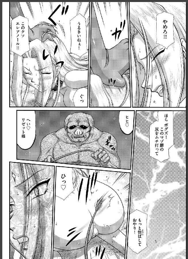 Ingyaku no Oukoku Auger Hakudaku Senki Eleanor Ch. 8 page 7 full