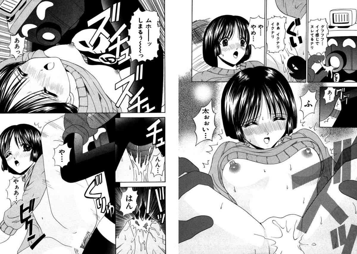 Famiresu Senshi Purin Vol.2 page 10 full