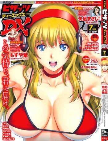 Action Pizazz DX 2014-07 cover