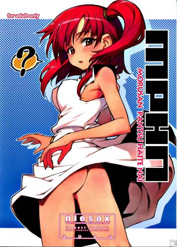MPHN - Morusan Pantsu Haite Nai cover