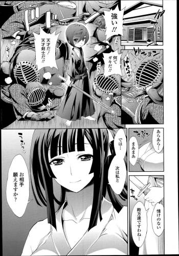 Itadakarechaimasu. Ch. 1-2 cover
