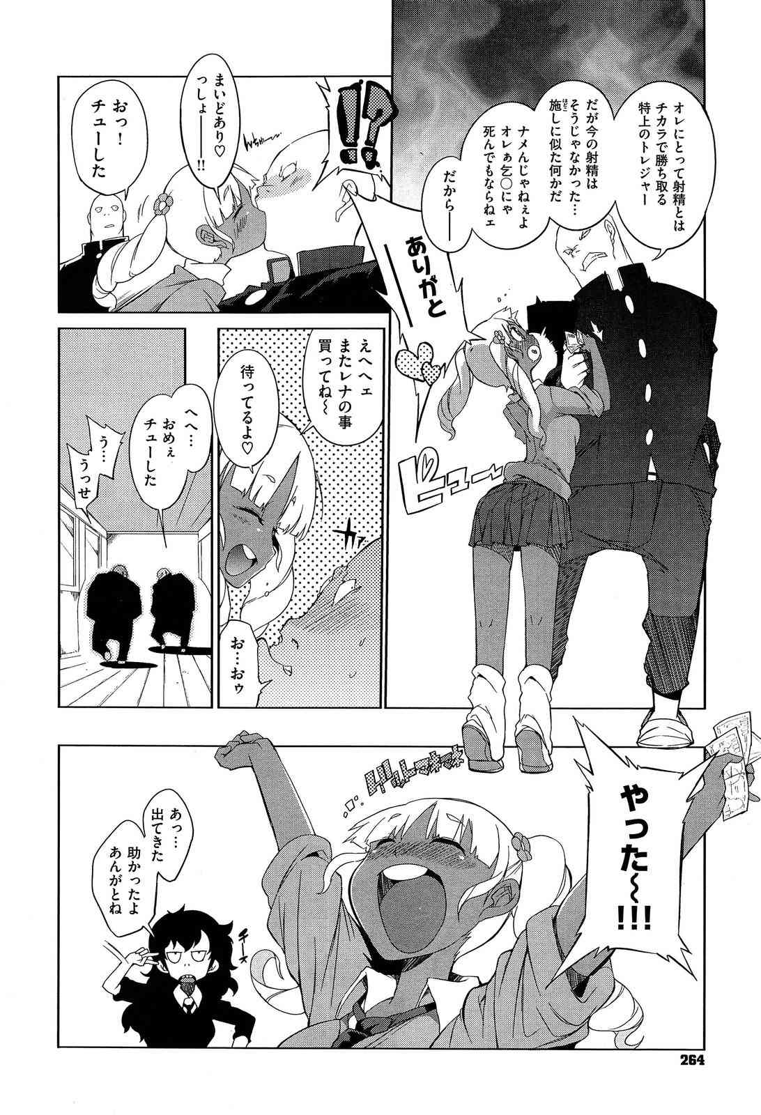 Hensa-chi 15 gakuen no tensai!! Ch.1-2 page 10 full