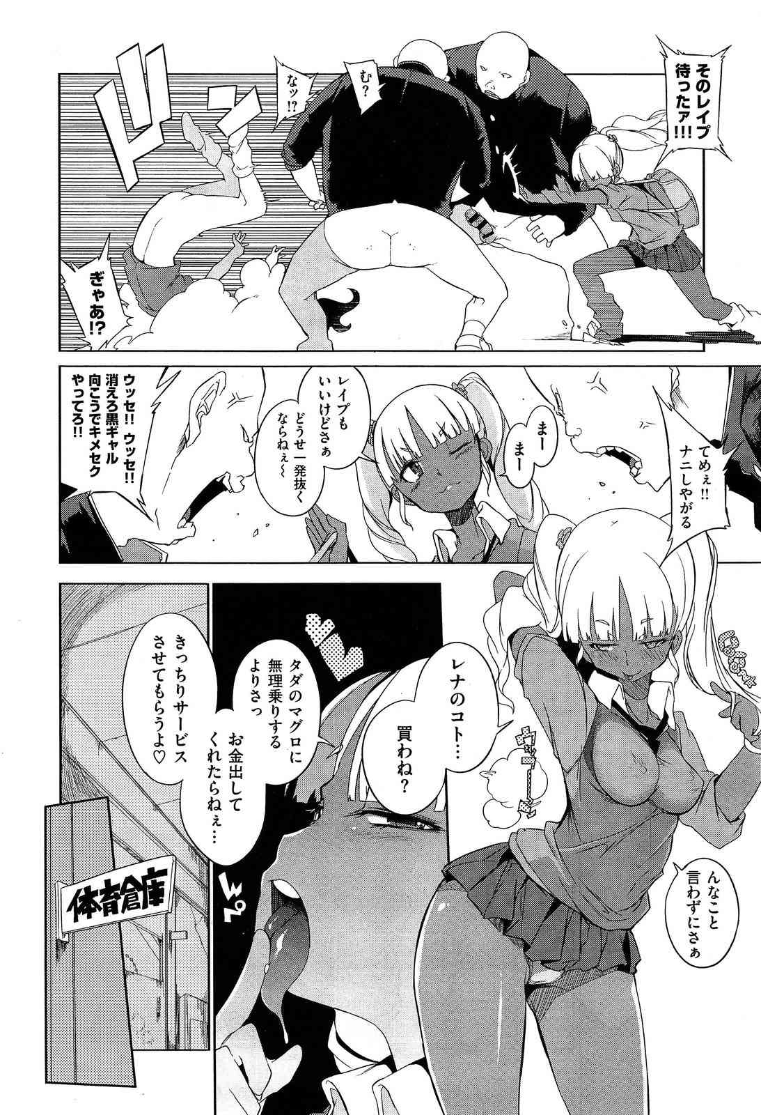 Hensa-chi 15 gakuen no tensai!! Ch.1-2 page 6 full