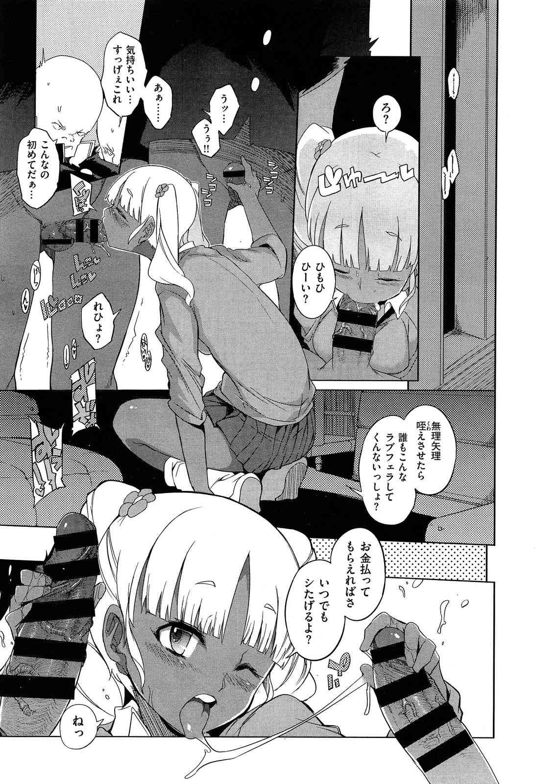 Hensa-chi 15 gakuen no tensai!! Ch.1-2 page 7 full