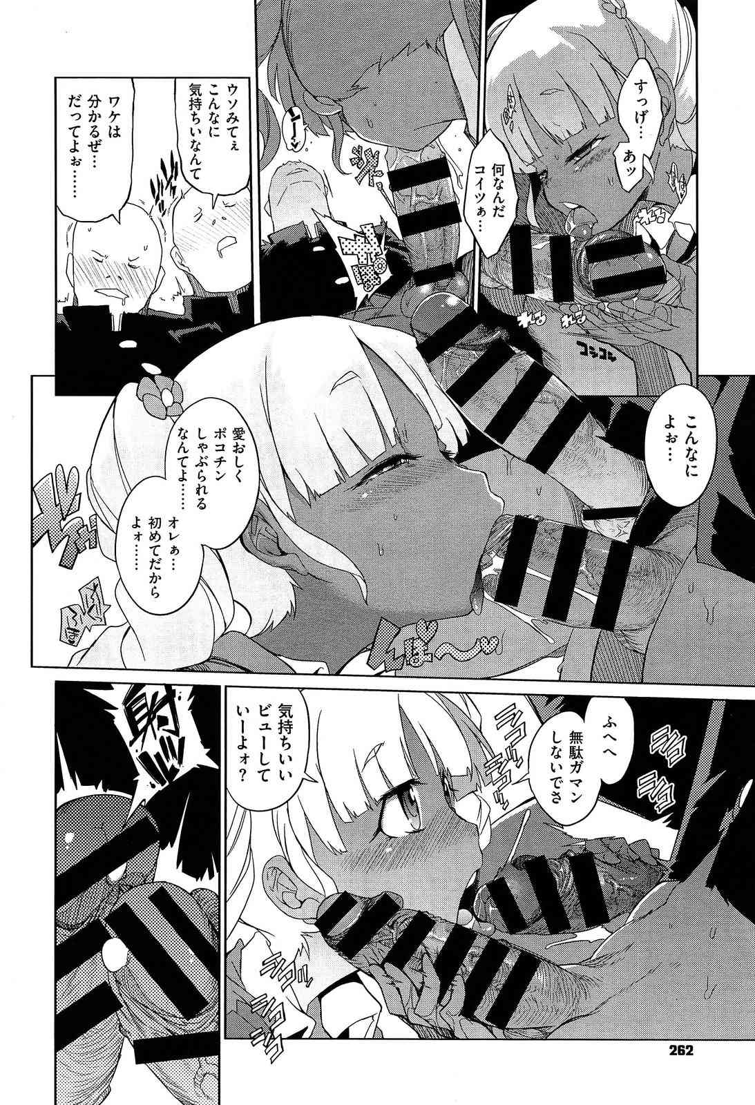 Hensa-chi 15 gakuen no tensai!! Ch.1-2 page 8 full