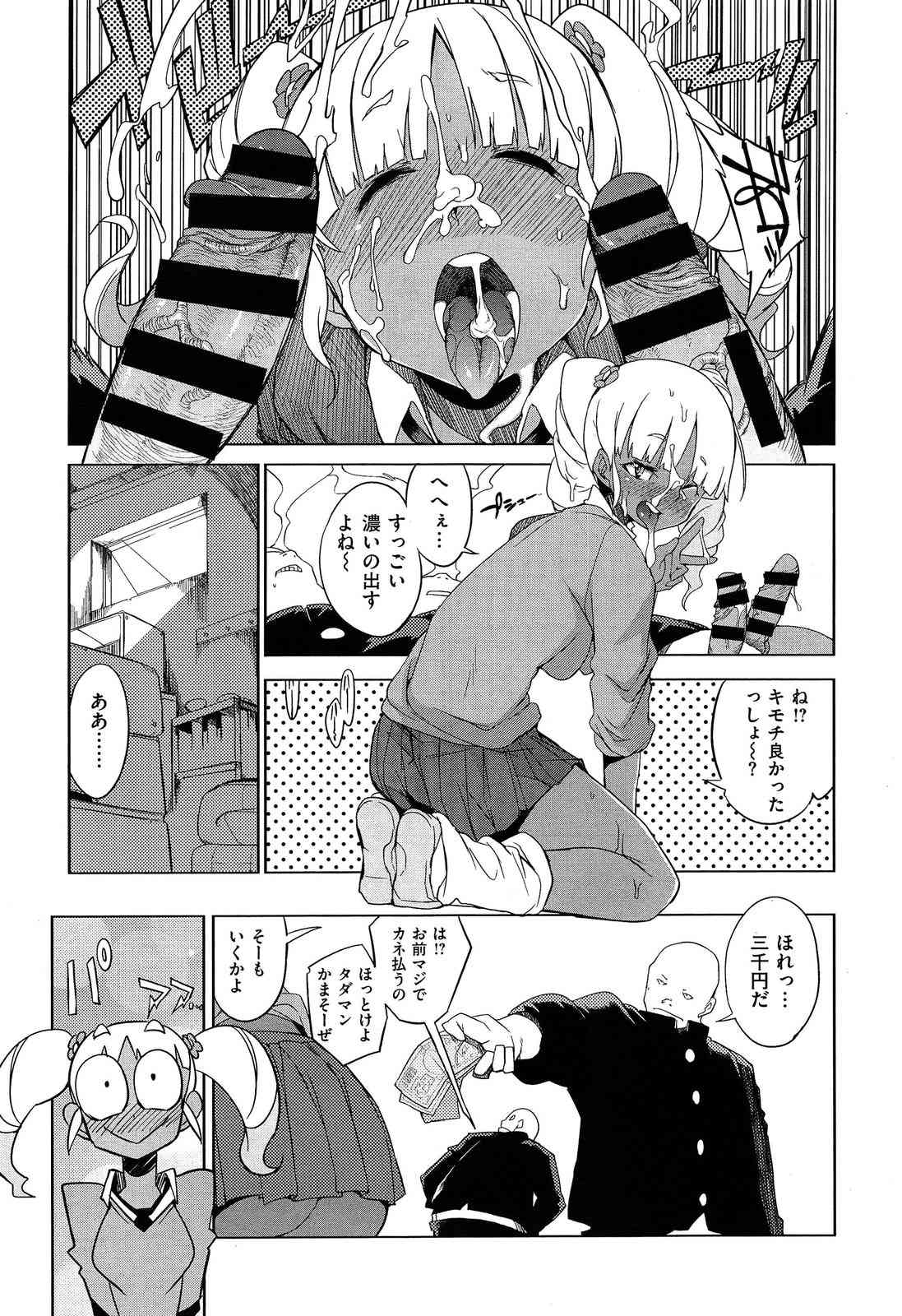 Hensa-chi 15 gakuen no tensai!! Ch.1-2 page 9 full