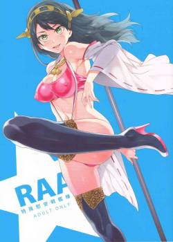 RAA-Tokushu ian senkan Haruna | RAA - Special Comfort Fleet Woman Haruna   =LWB=