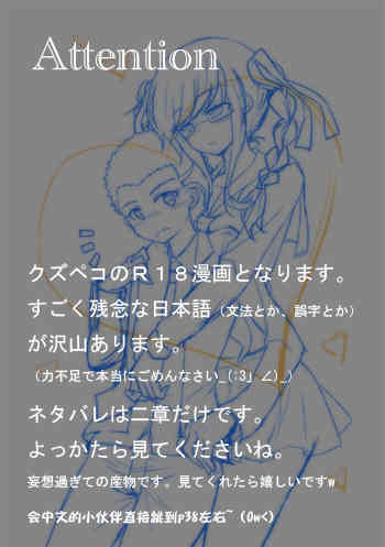 Kuzupeko no page 1 full