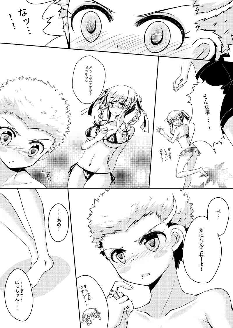 Kuzupeko no page 10 full