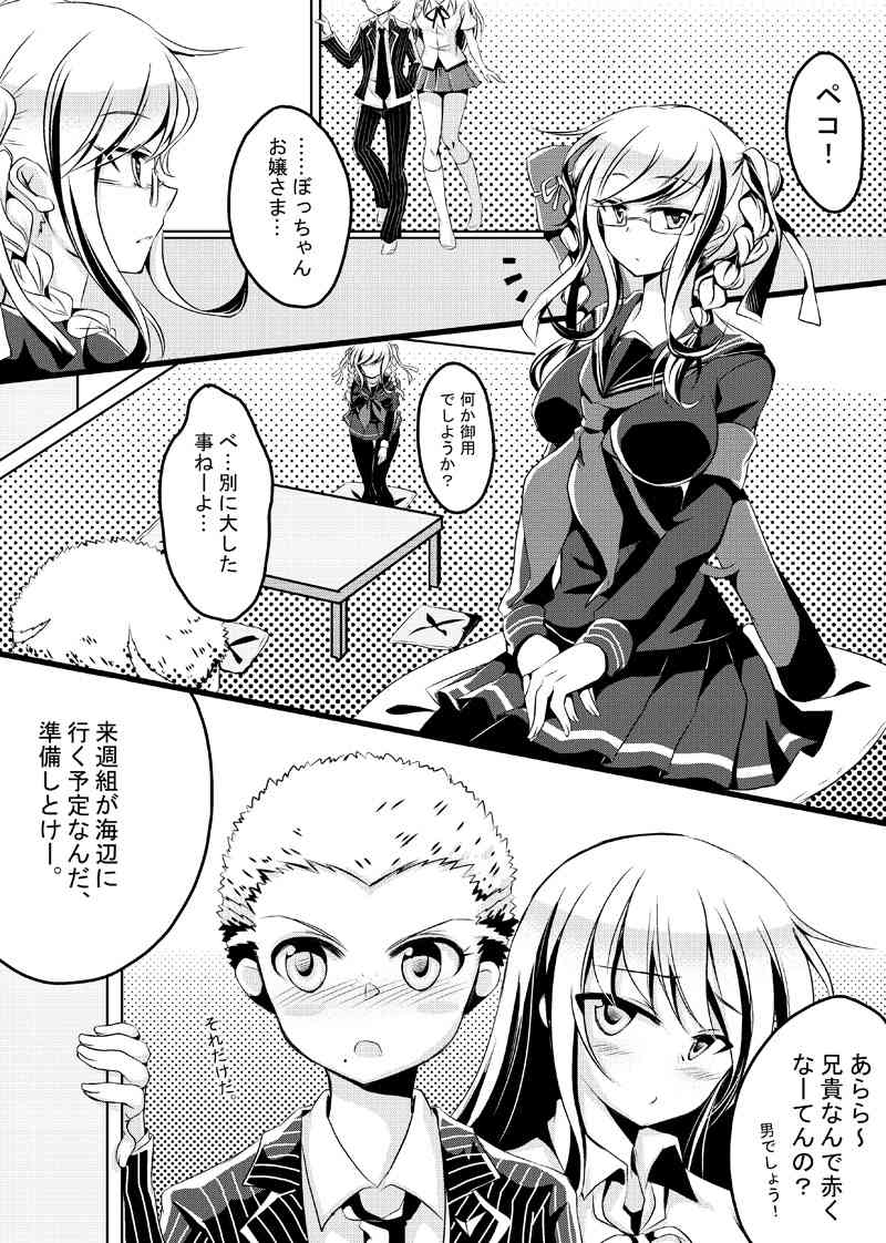 Kuzupeko no page 2 full
