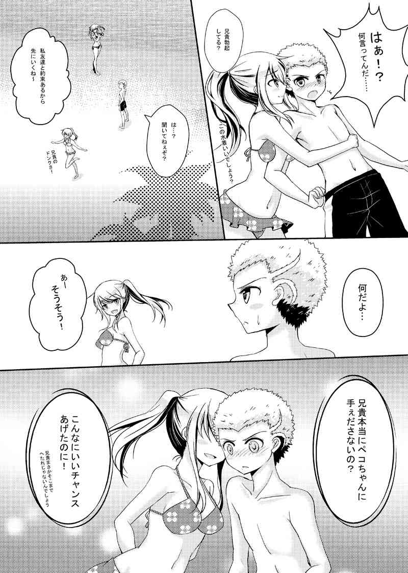 Kuzupeko no page 9 full