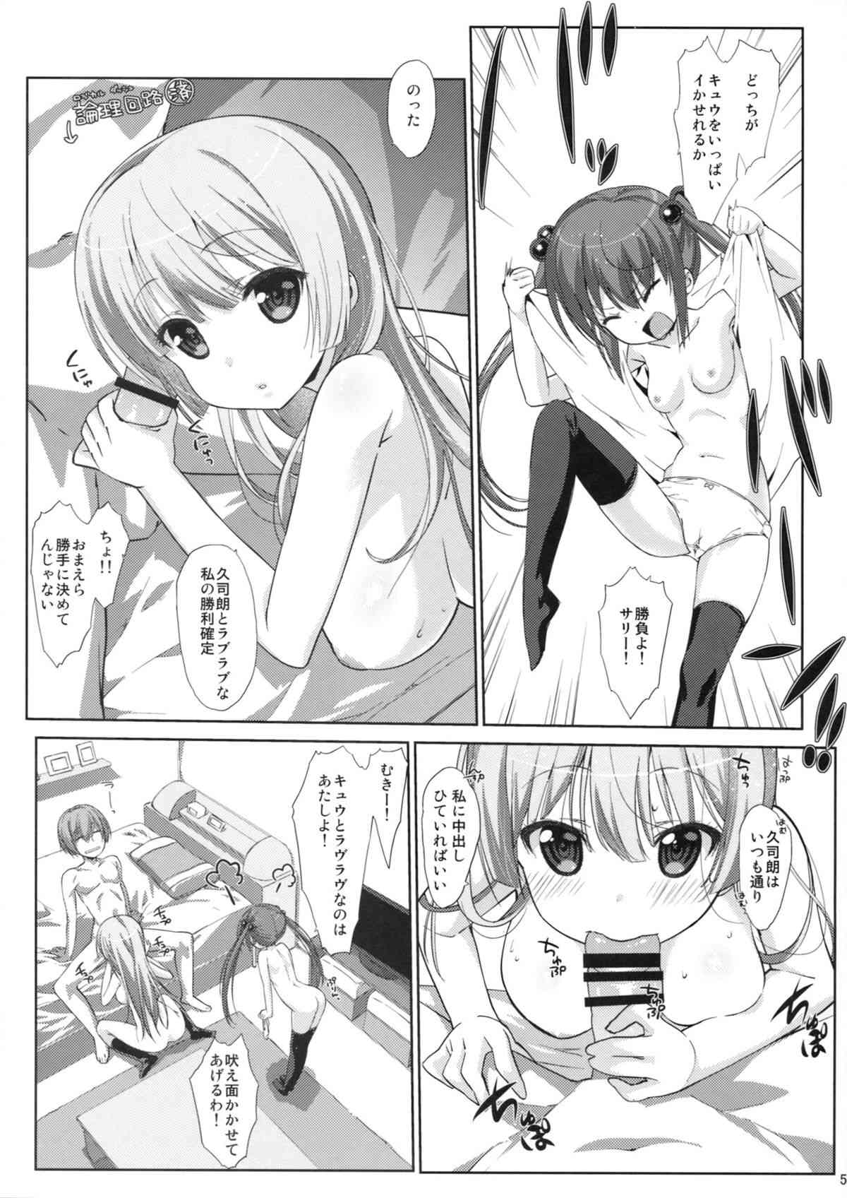Melcheese 39 HHGX page 4 full