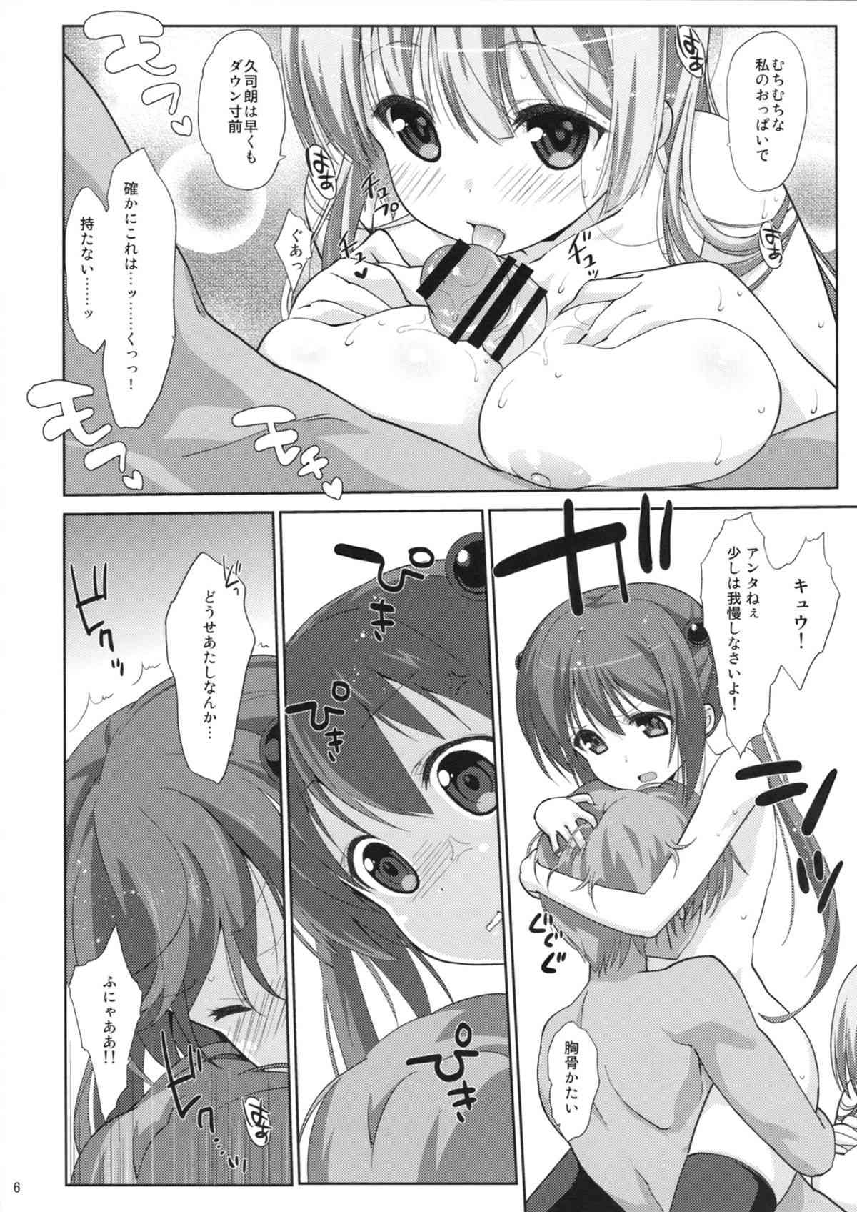 Melcheese 39 HHGX page 5 full