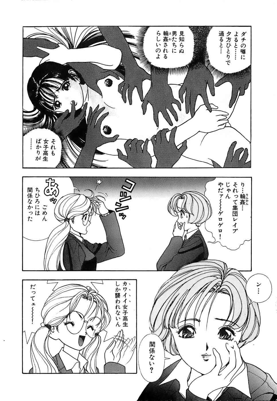 Kanojo no Inbou Vol. 2 page 8 full
