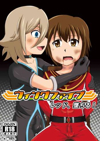Wing Five ~Red Ochiru~ cover
