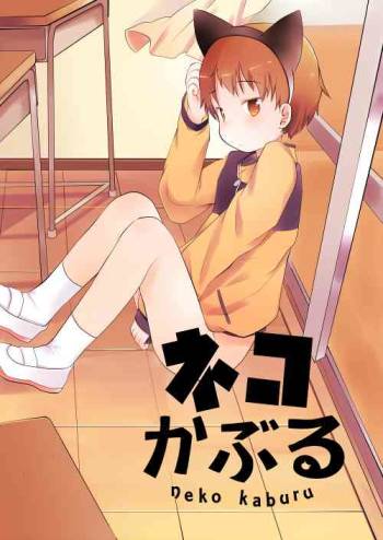 Neko Kaburu cover